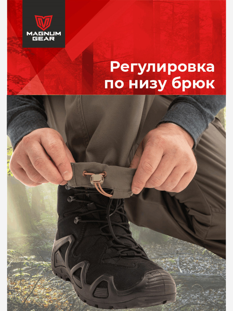 Брюки для рыбалки и охоты MAGNUM GEAR BUSHMASTER коричневый