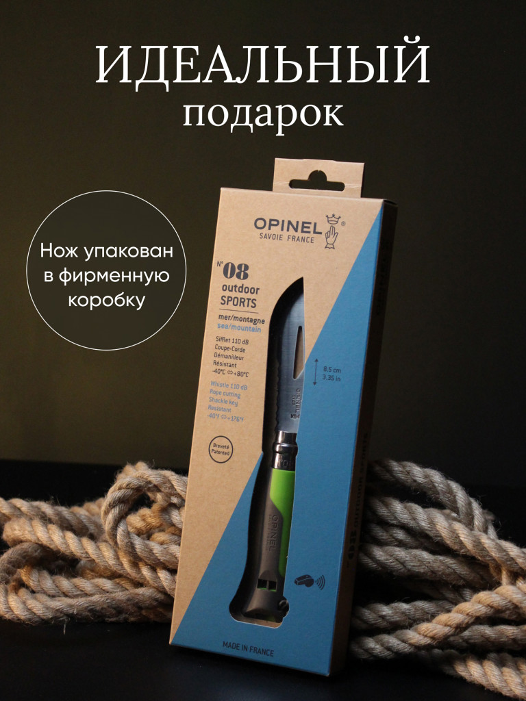 Нож Opinel №8 Outdoor Earth, 001715