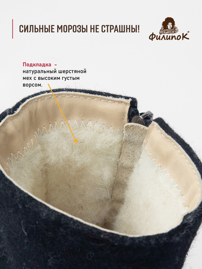 Валенки детские Филипок