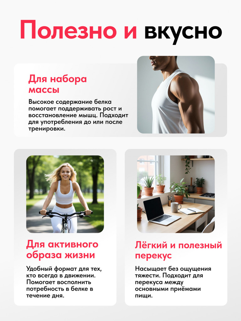 Протеиновые батончики без сахара, без глазури,Клубника со сливками, 16шт