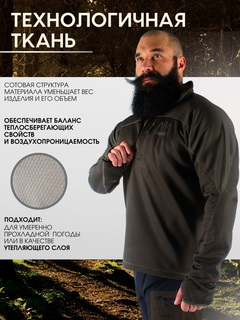 Толстовка мужская FINNHUNT 1/2 Zip Universal Olive Green