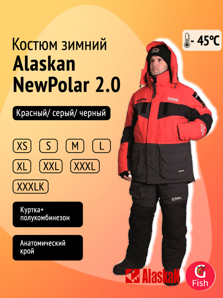 Костюм зимний Alaskan NewPolar 2.0 (куртка+полукомбинезон) для рыбалки и охоты