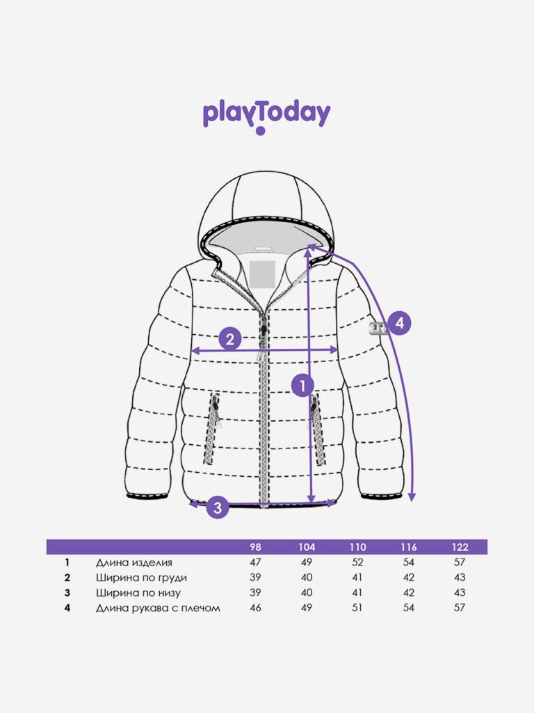 Куртка демисезонная для мальчика PlayToday