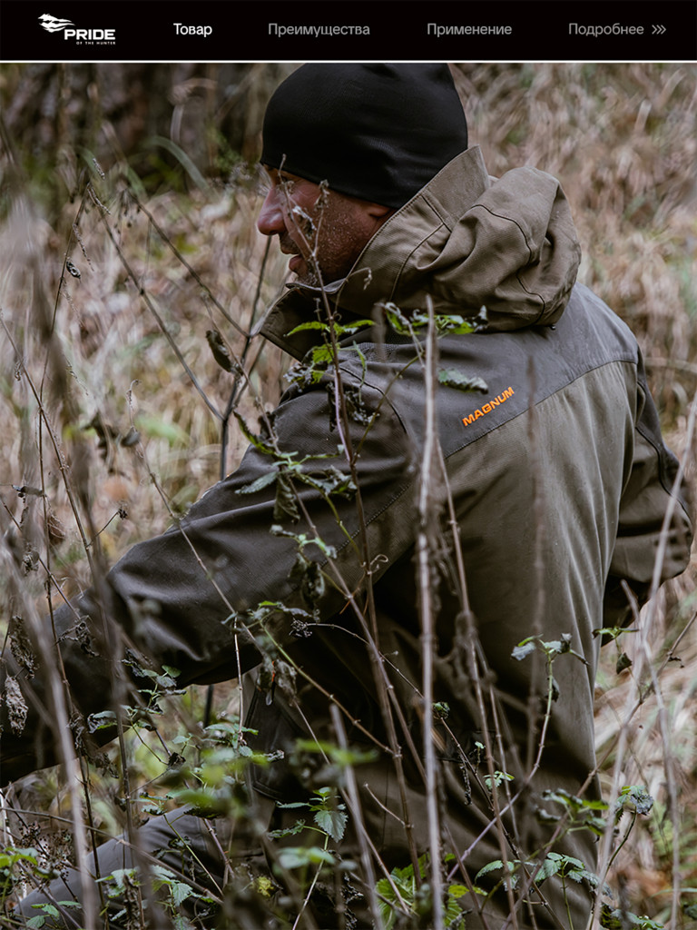 Костюм для охоты демисезонный, PRIDE, Магнум V2 хаки