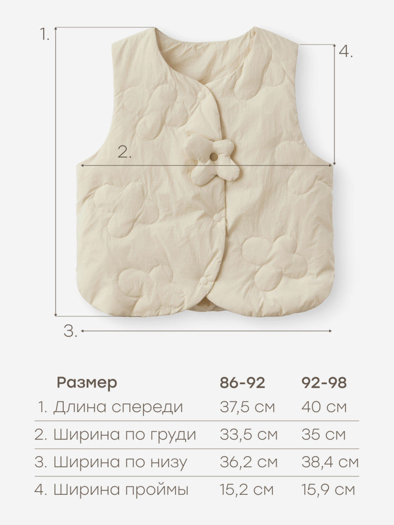 Жилет детский HAPPY BABY