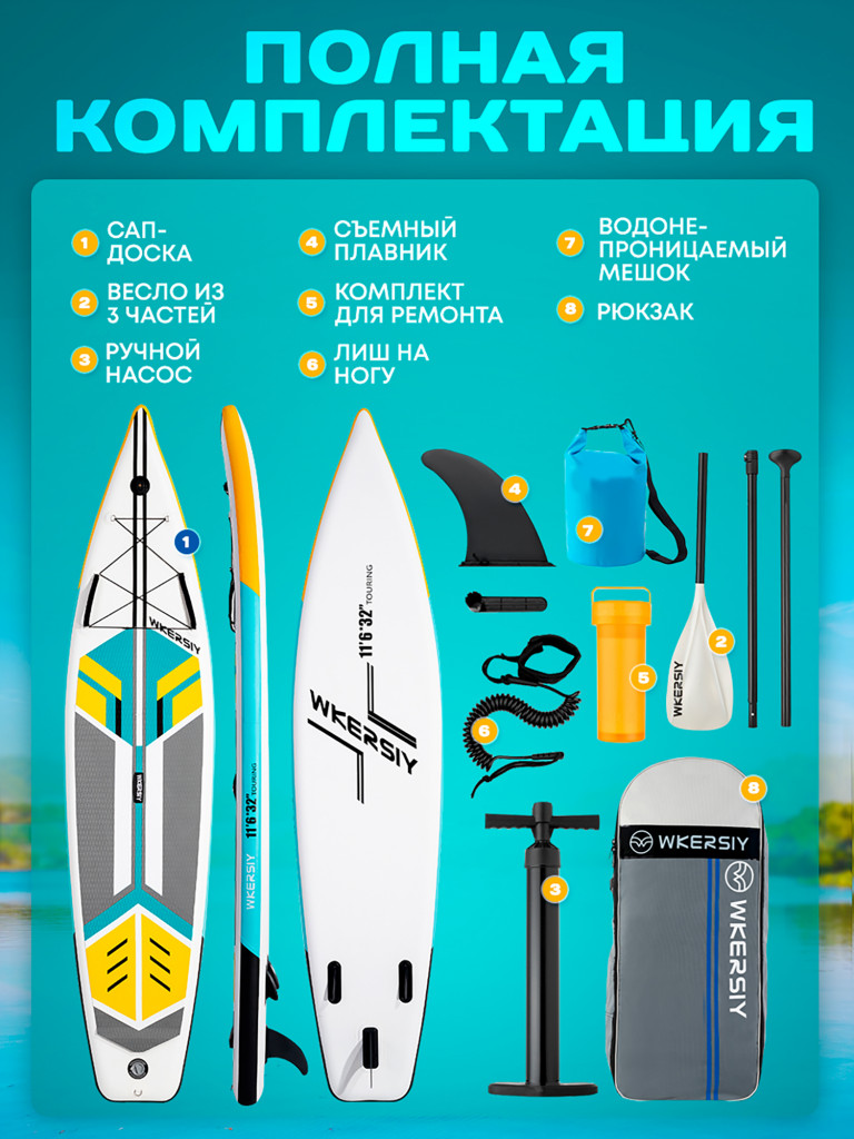 Надувная доска sup Nonstopika JS Wkersiy Touring