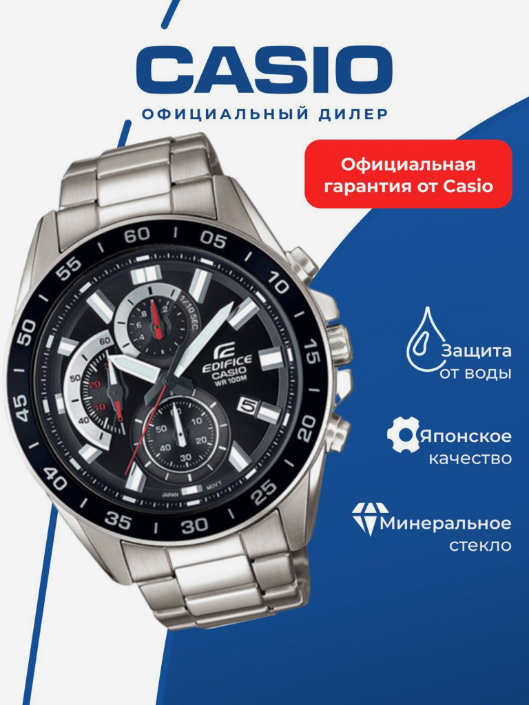 Спортивные часы CASIO EDIFICE EFV-550D-1A