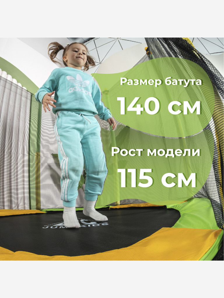 Батут DFC JUMP KIDS 55" зелено-желтый