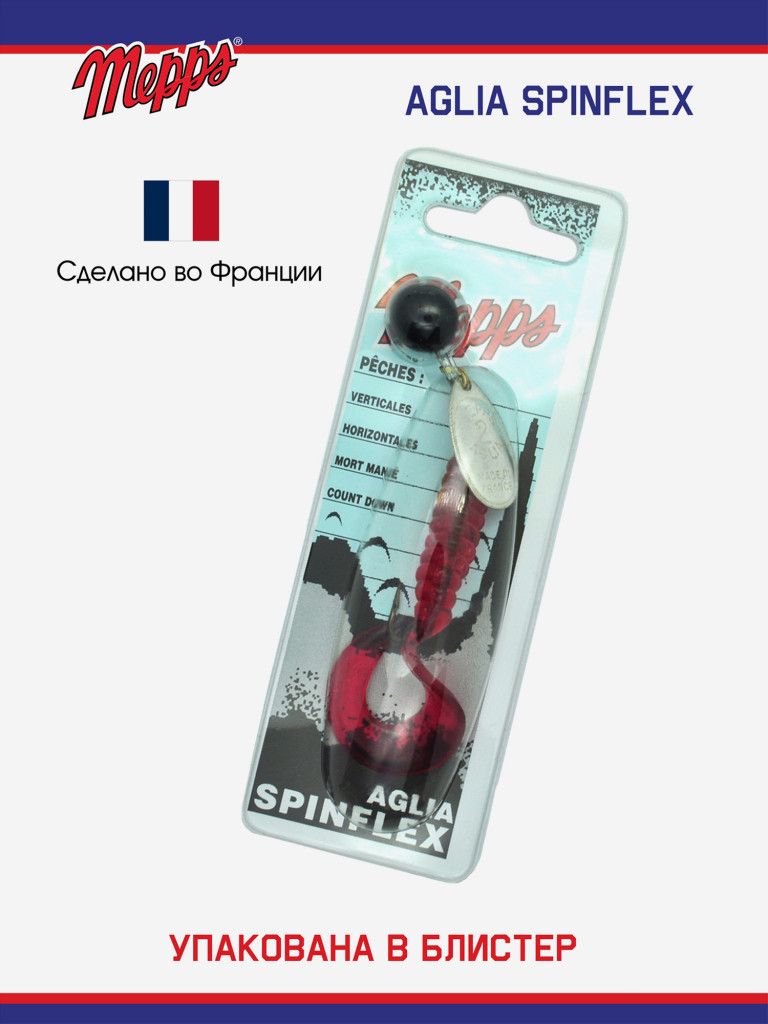 Блесна Mepps A.SPINFLEX NOIR AG RGE (7г) блистер