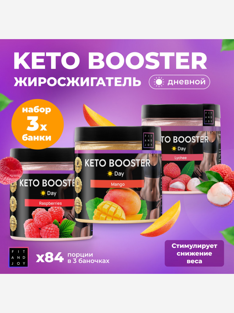 Набор дневных жиросжигателей для похудения с l карнитином FIT AND JOY 3шт ассорти