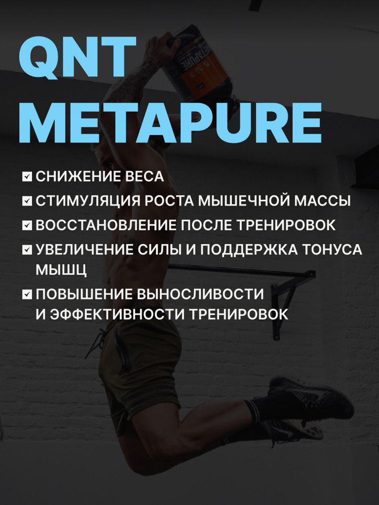 Изолят протеина для набора мышечной массы, для похудения, QNT Metapure Whey Isolate Zero 908g Vanilla
