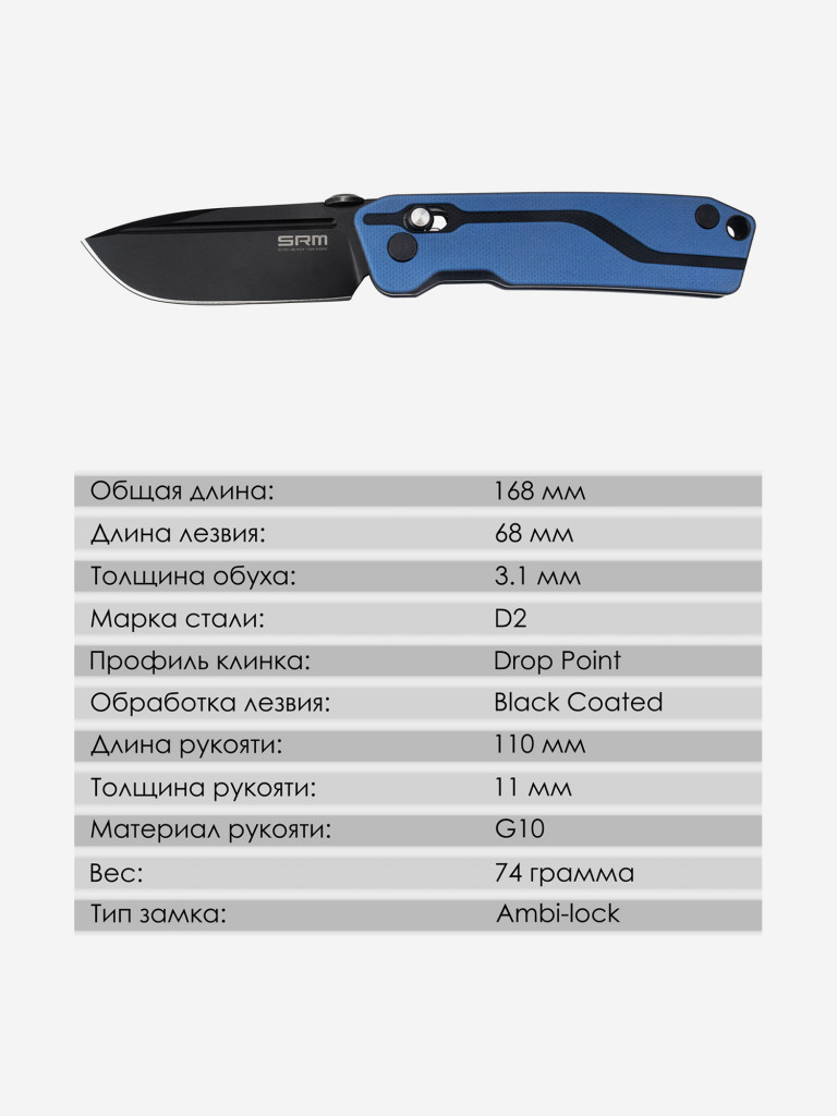 Складной нож SRM 7228-GI