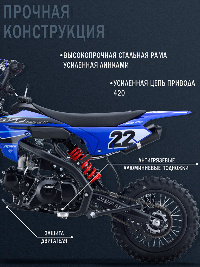Питбайк BSE NEW ERA 110e 14/12