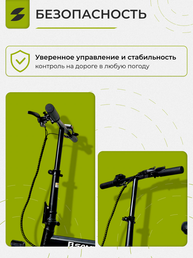 Электровелосипед Samik V1 Pro