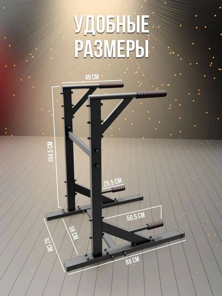 Брусья напольные Sportlim "Олимп" с упорами для отжиманий