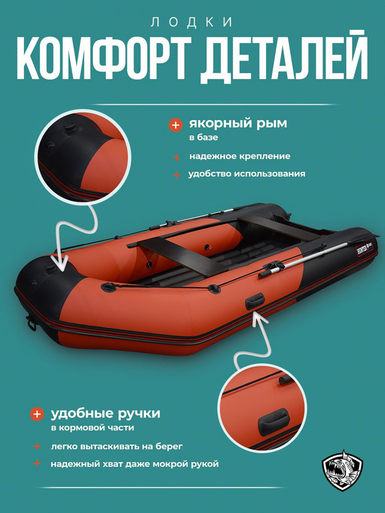 Лодка пвх под мотор Хантер 365 ЛКА - красн/черный, надувная