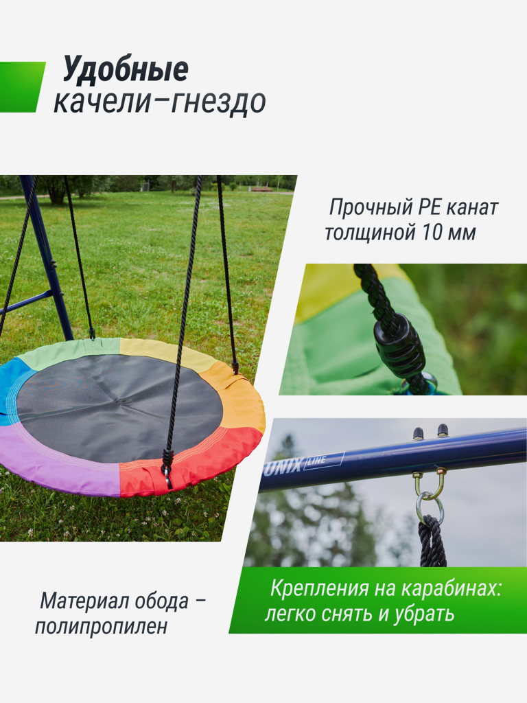 Качели уличные с воротами UNIX Kids двойные 80+40 см