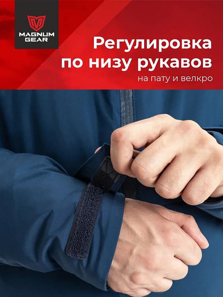Куртка мужская для рыбалки MAGNUM GEAR TRAVEL синий