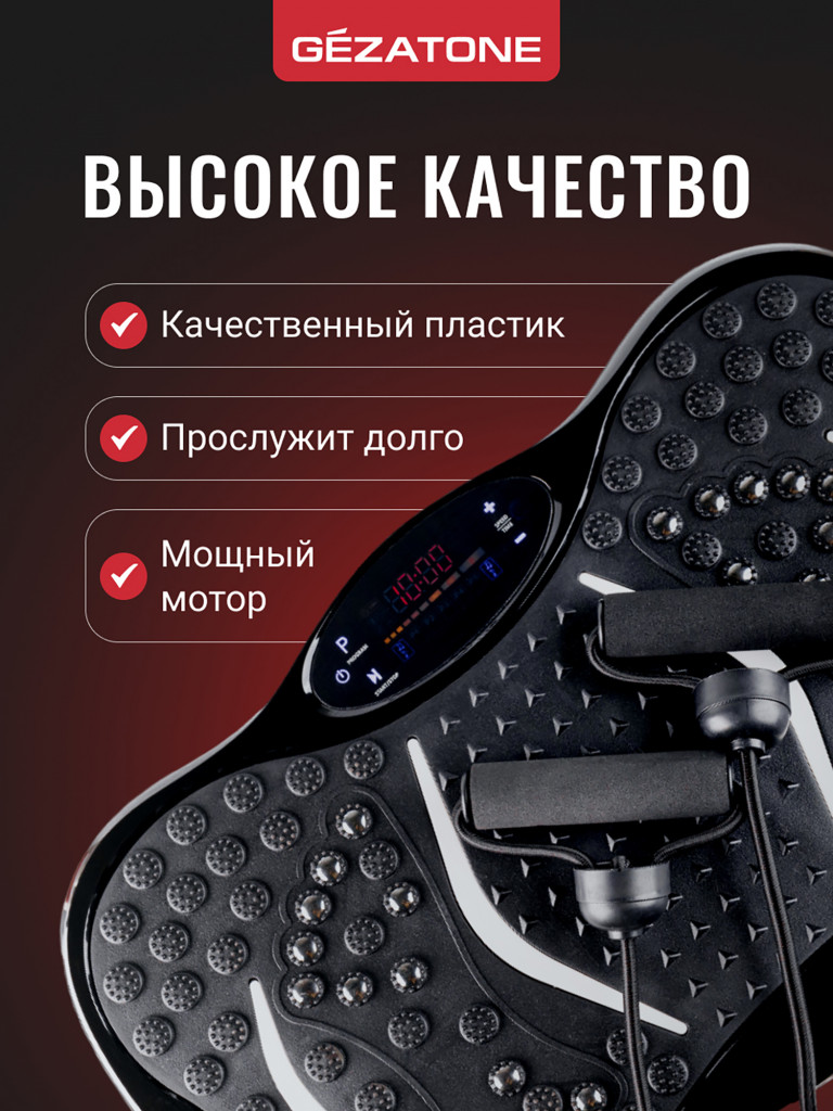 Виброплатформа для похудения, тренажер Gezatone FitnessBoard AMG151