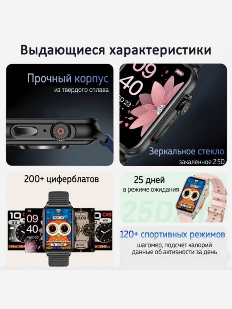 Умные часы CheckME Smart CMSH23BBWB с ЧСС, мониторингом сна, счетчиком калорий
