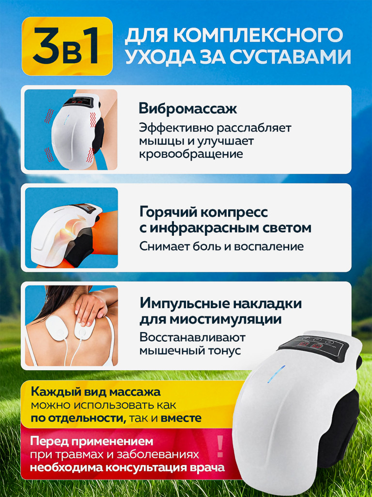 Массажер для коленей, ELLTT, Z-21-1-2, "белый"