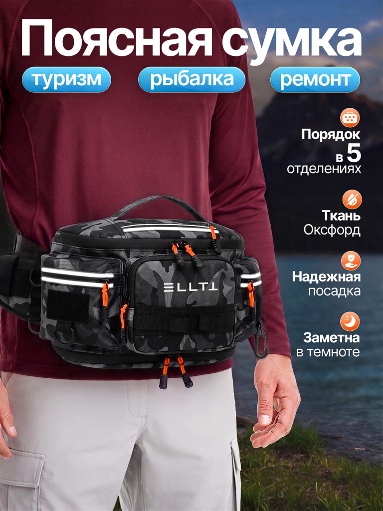Сумка для рыбалки, ELLTT, R-3-1-16, "черно-серая"