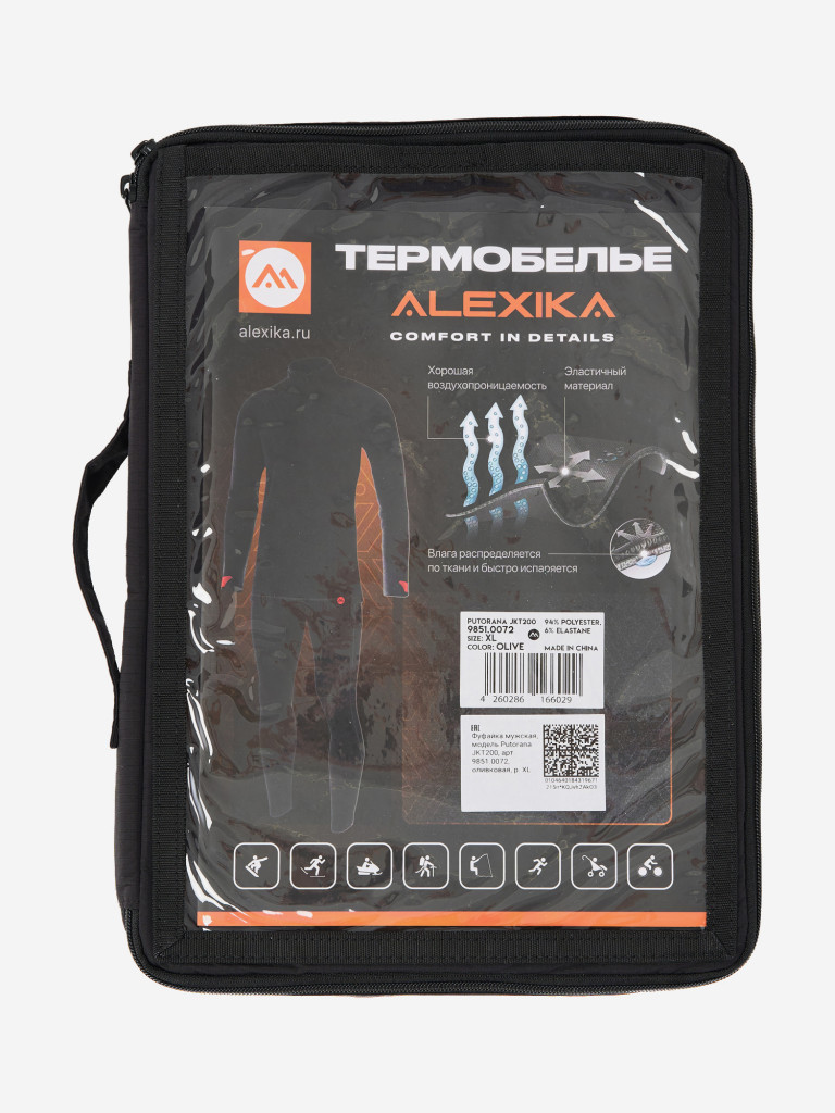 Термокофта Alexika Putorana JKT200