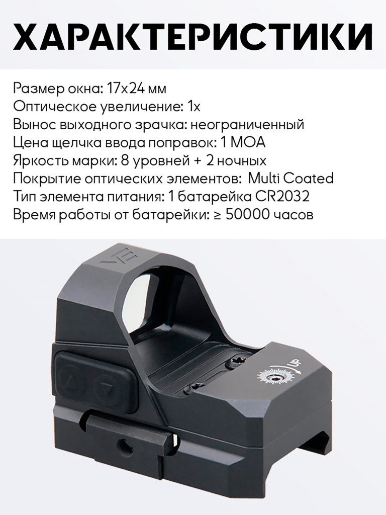 Коллиматорный прицел для охоты Vector Optics Frenzy