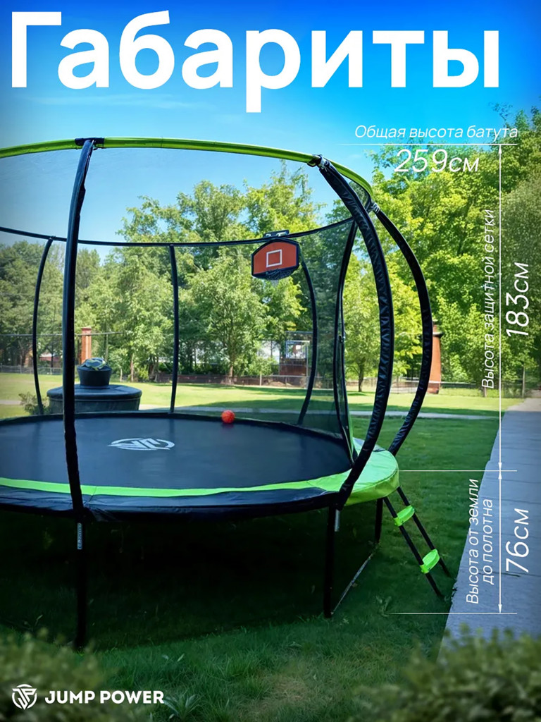 Каркасный батут Jump Power 12 ft Pro Inside Basket Green