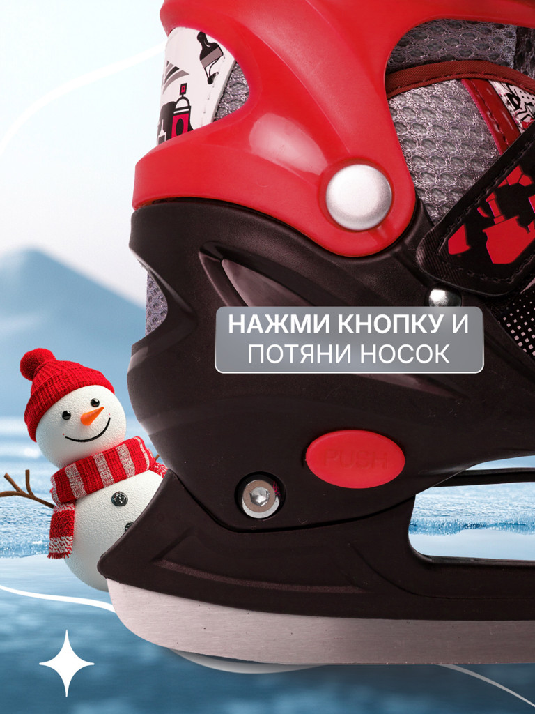Коньки раздвижные детские Saimaa ICEWAY B906