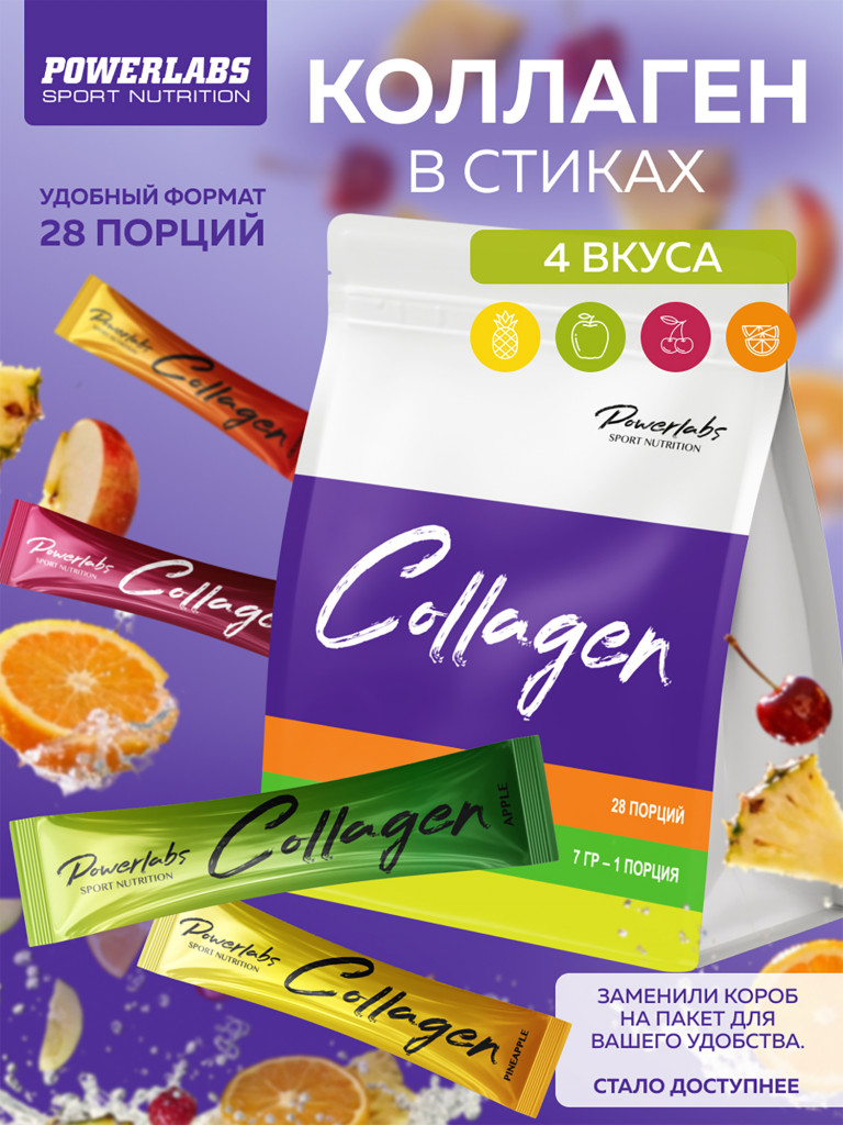 Пептидный коллаген в стиках с Витамином C 28 порций Ассорти