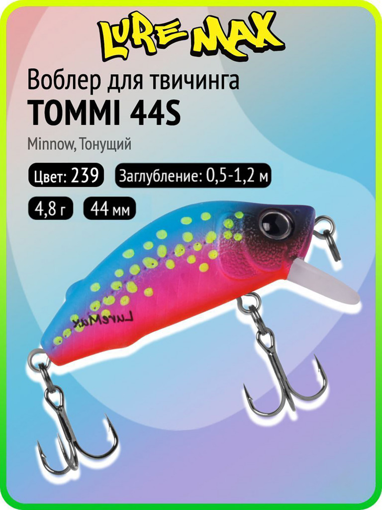 Воблер для рыбалки LureMax TOMMI 44S-239, 4,8 г, 44 мм, тонущий