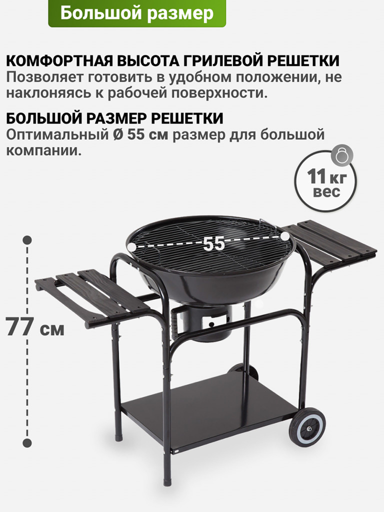 Классический угольный гриль Best Picnic Blazer 58