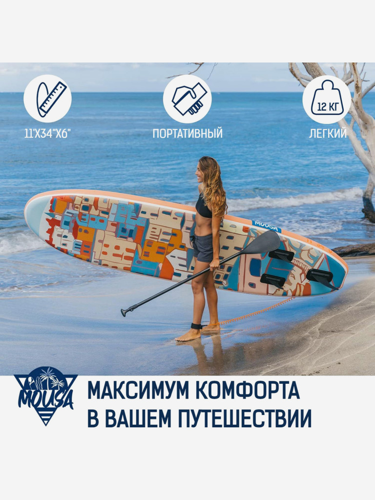 Надувная двухслойная SUP-доска MOUSA HOUSE, 11'x34"x6" 335*84*15 см, сапборд