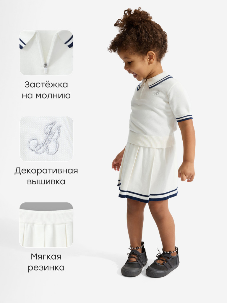 Комплект детский: поло и юбка HAPPY BABY