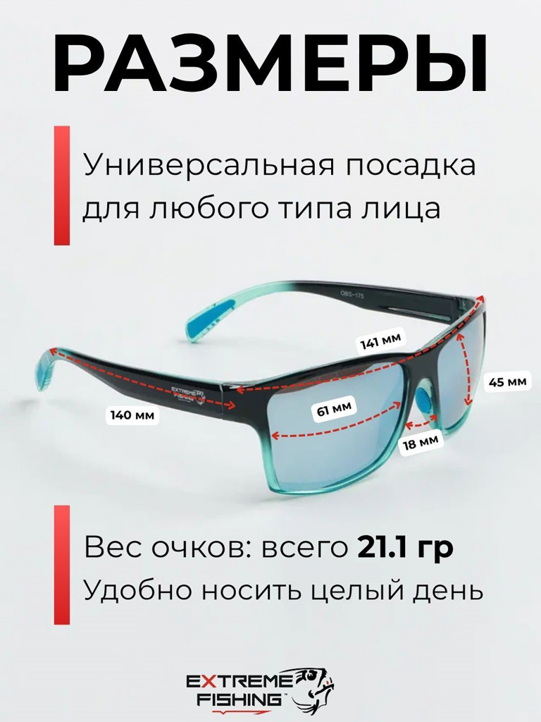 Очки солнцезащитные поляризационные Extreme Fishing Obsession OBS-175, линзы белый зеркальные, для рыбалки и вождения