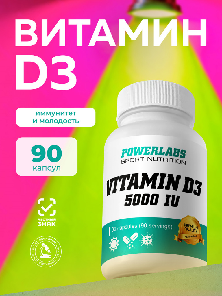 Для поддержания здоровья опорно-двигательного аппарата, Powerlabs, Витамин D3 5000 IU, 90 капсул