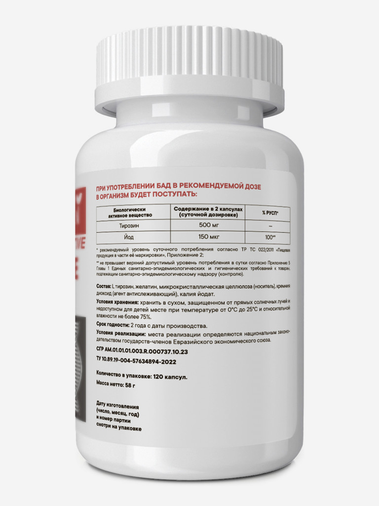 L-Тирозин 500 мг VITAMIN GARDEN ACTIVE, 120 капсул