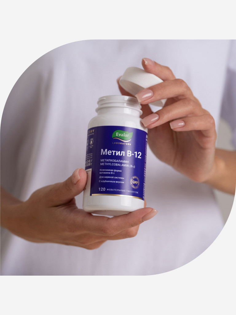 Метил В-12 Evalar Laboratory 120 жевательных таблеток