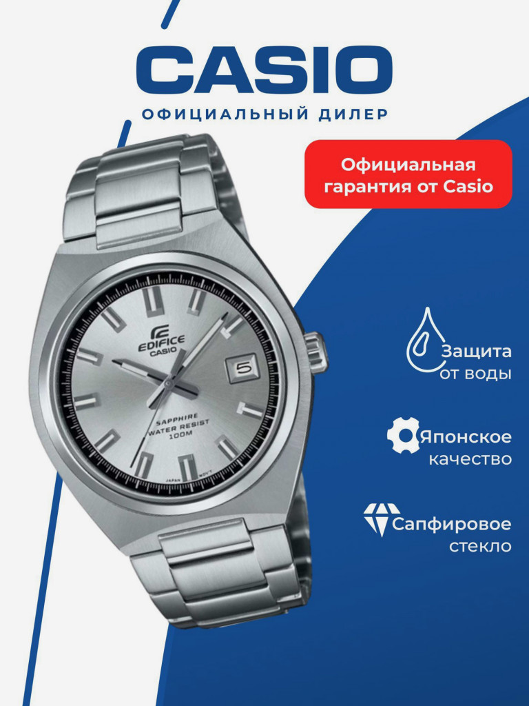 Спортивные часы CASIO EDIFICE EFB-109D-7A