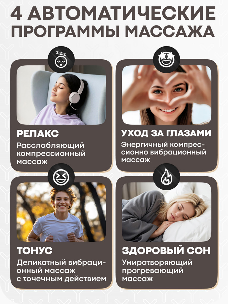 Массажёр для глаз Yamaguchi Galaxy Eye Junior