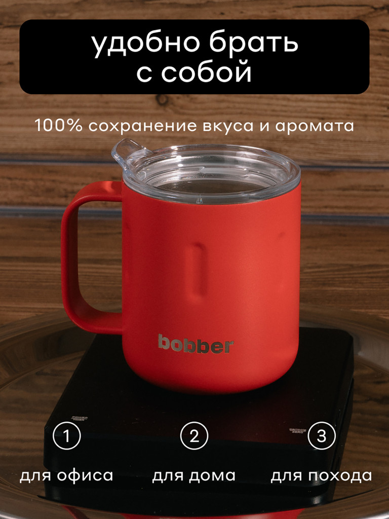 Вакуумная стальная термокружка с крышкой Bobber Mug 300 мл красный тепло до 2 часов