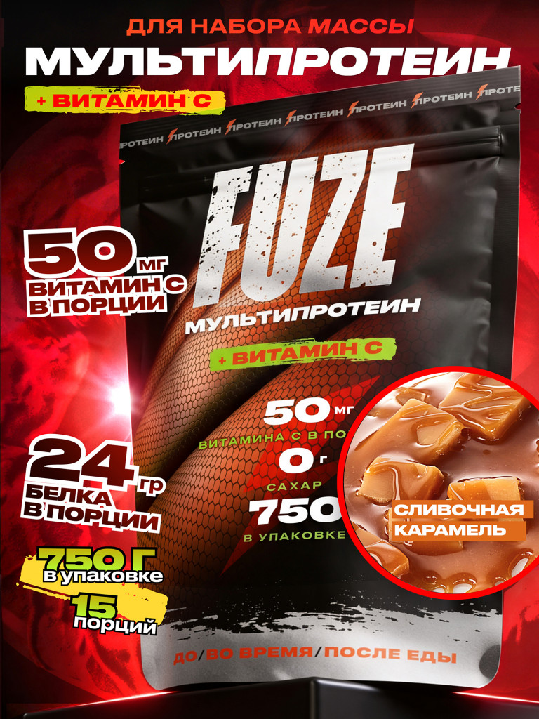 FUZE PROTEIN MATRIX Caramel, Протеиновый коктейль для набора массы, 15 порций, 750