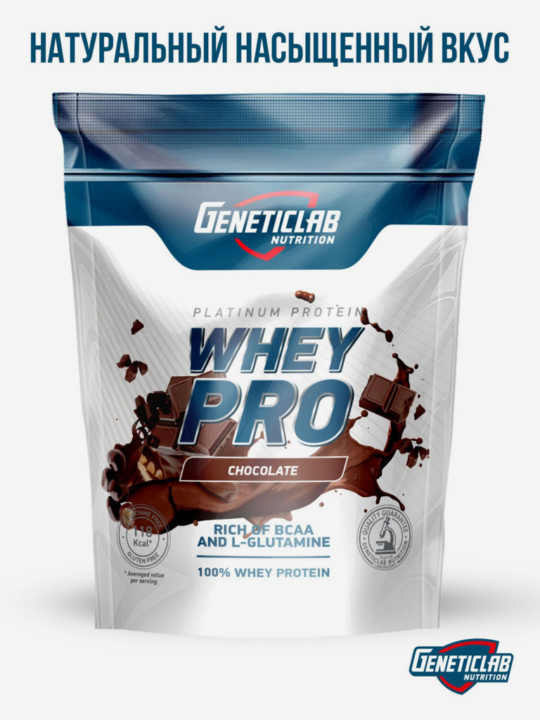Протеин WHEY PRO 1000 g Шоколад Geneticlab Nutrition