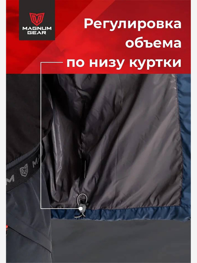 Куртка мужская MAGNUM GEAR RADIATOR синий