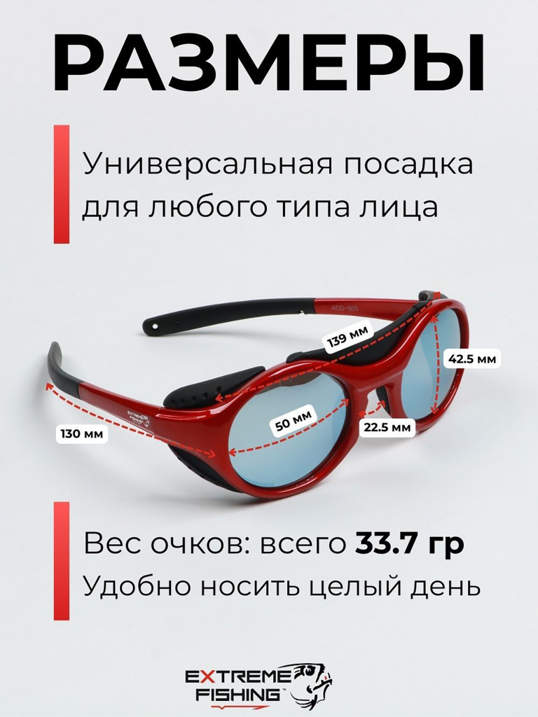 Очки поляризационные солнцезащитные Extreme Fishing Addiction ADD-505