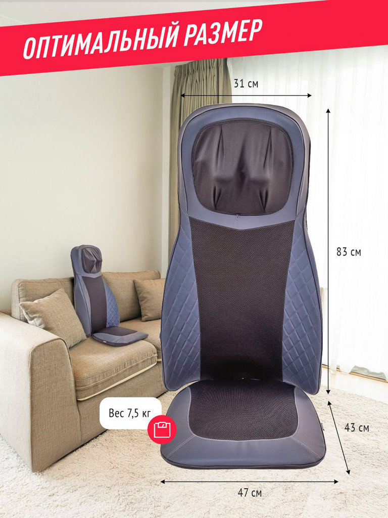 Массажная накидка на кресло и на сиденье автомобиля Begibey RelaxPlace 2.0