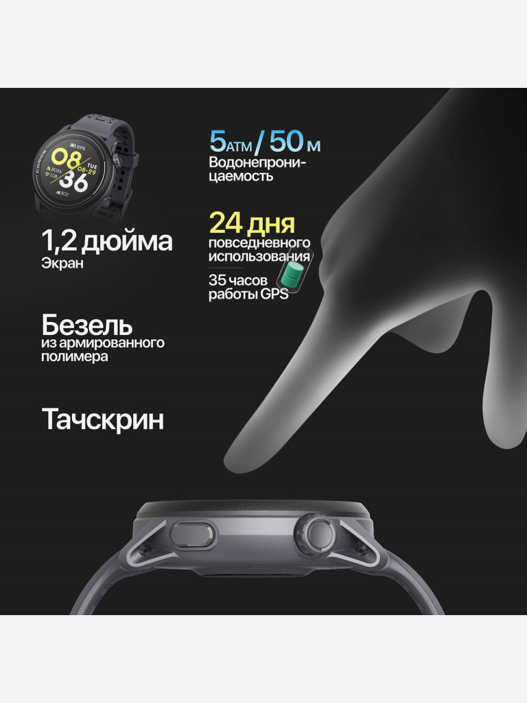 Спортивные смарт GPS часы COROS PACE 3, Black, с силиконовым ремешком