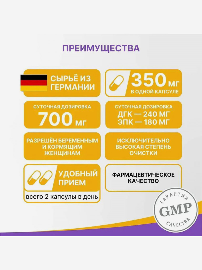Концентрат рыбьего жира Омега-3 350 мг Эвалар 80 капсул