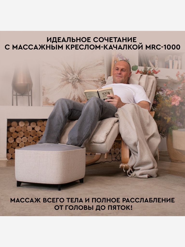 Массажер для ног с подогревом 2 в 1 PLANTA MF-15, массажер-пуф